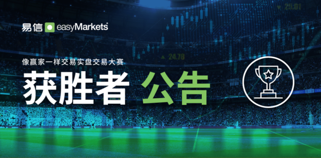 eM-PartnerNEWS_WinnersAnnouncement_CH