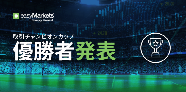 eM-PartnerNEWS_WinnersAnnouncement_JP