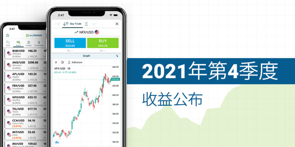 Q42021Earnings_CompanyNews_eMPartnersWebsite_CN