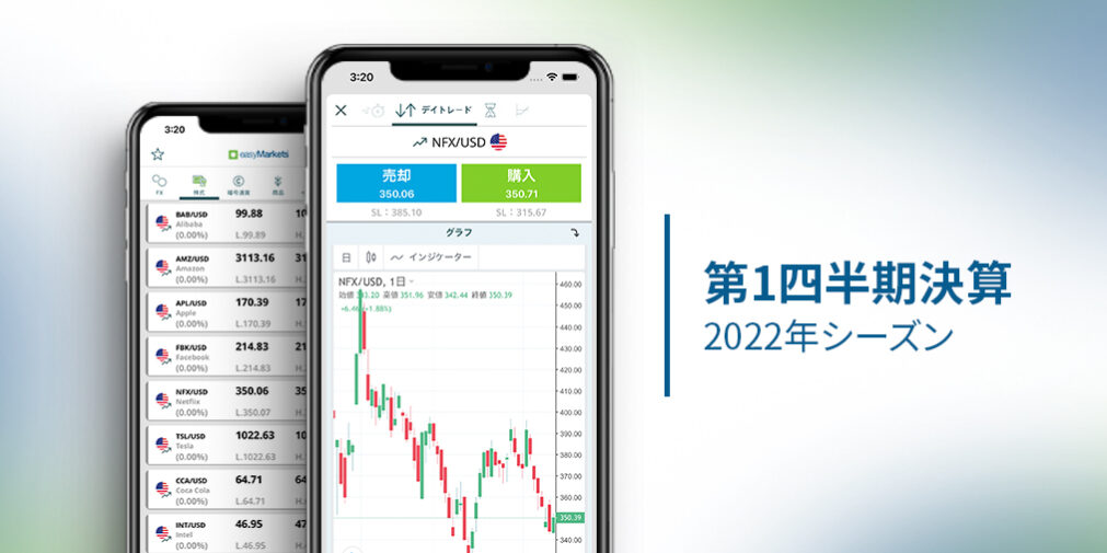 Q1Earnings2022_Partners_CompanyNews_JP