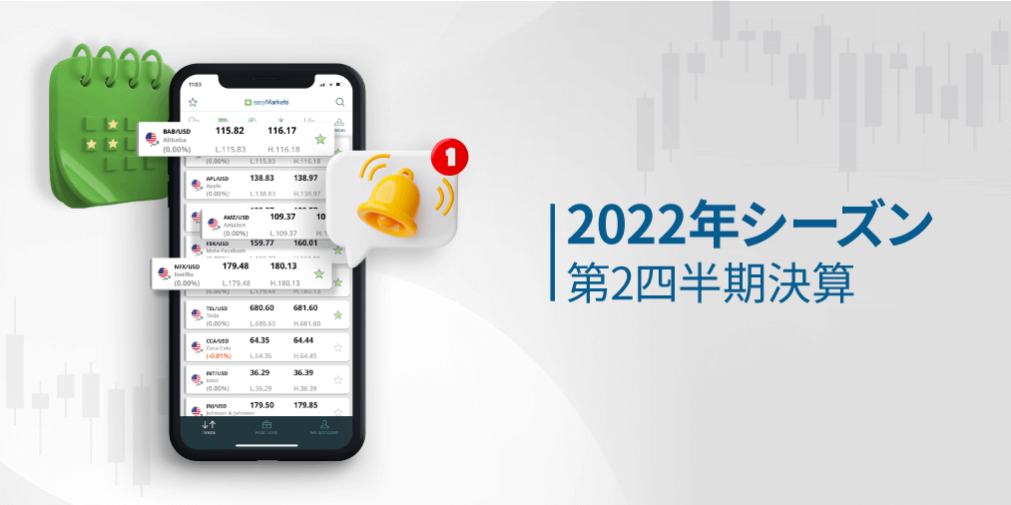 eM_Partners-Website_Q2-2022-JP