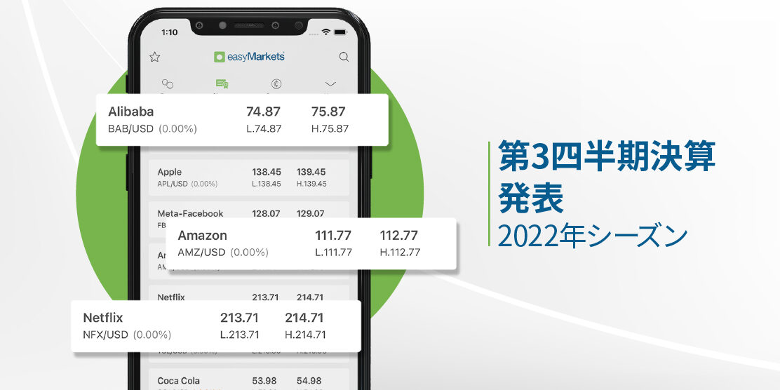 Q3_Earnings_2022_WebsiteNews_JP