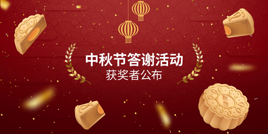 eM_WebsiteImages_MOONCAKE_FESTIVAL-2022-WINNERS