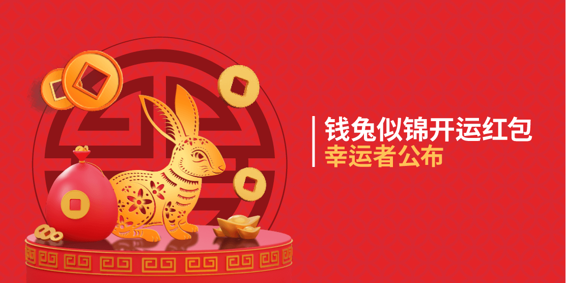 eM_chinesenewyear_23_websiteNewsImage