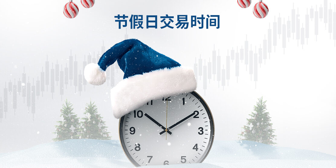 Holiday_Trading_Hours_CH_Article