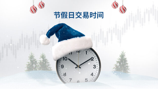 Holiday_Trading_Hours_CH_Article