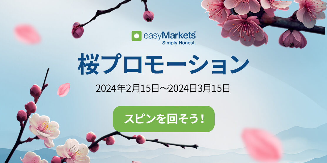 Article_Sakura