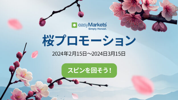 Article_Sakura