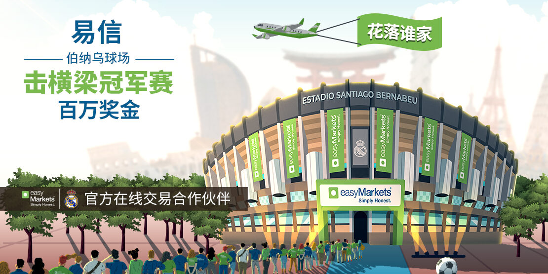 Bernabeu_blog_announcement_CH