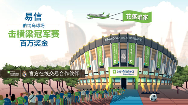 Bernabeu_blog_announcement_CH