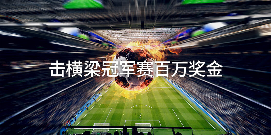 Bernabeu_Crossbar_Champion_CH